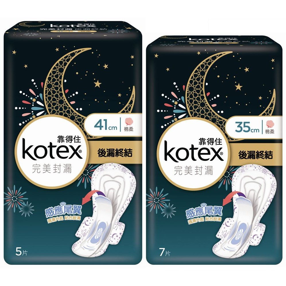 Kotex靠得住完美封漏後漏終結衛生棉棉柔 網層35 41cm 蝦皮購物