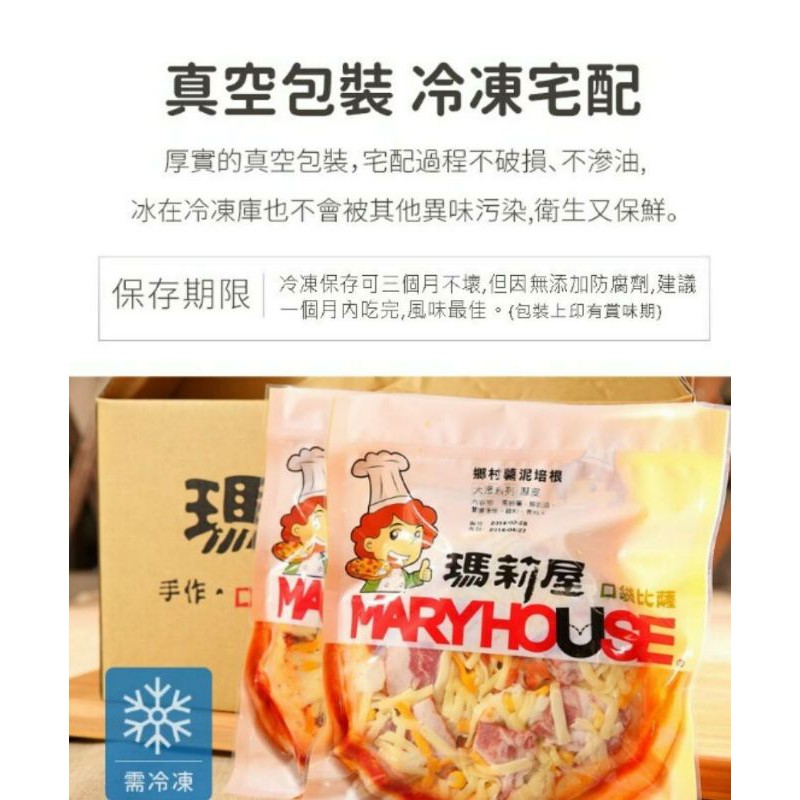 瑪莉屋口袋披薩 Ptt Dcard討論與高評價網拍商品 21年10月 飛比價格
