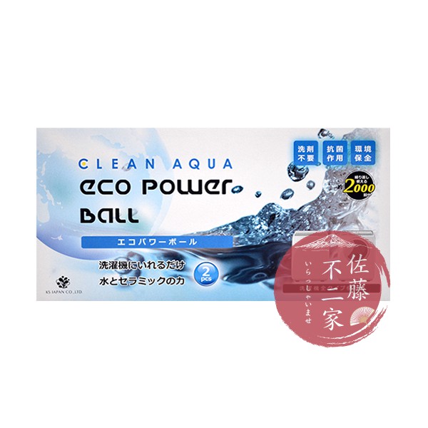 光伸Blanche Blanche 洗衣球 / Clean Aqua Eco Power Ball