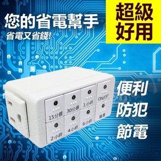 現貨 立即出 太星電工OTM312智慧倒數定時器 單鍵設定 6款倒數時間設定 24小時迴圈倒數功能【東益氏】傻瓜定時器