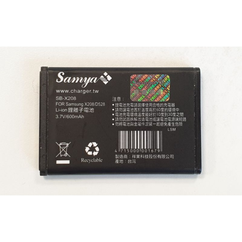三星 Samsung 副廠電池 相容AB463446BU (E3210、GT-E3210、X208、D528可用)