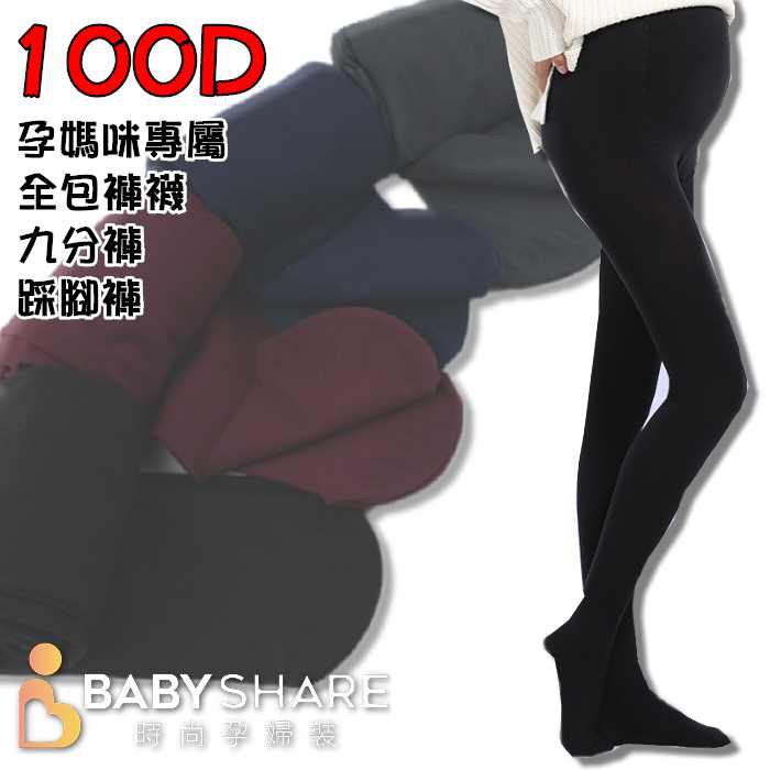 [滿額免運] 無縫萊卡天鵝絨孕婦褲襪  100D 高腰托腹設計 BabyShare時尚孕婦裝 (211044)