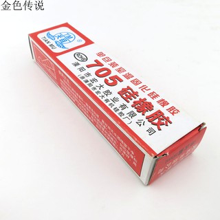 UWVH705防水膠 模型矽膠 透明膠水 無色模型船密封膠水 貼上塑料板