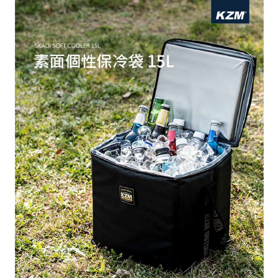 【實體店面24h快速出貨】KZM KAZMI 素面個性保冷袋15L(黑色) 露營 戶外 保冰 戶外行動冰箱釣魚摺疊