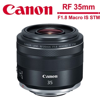 Canon RF 35mm F1.8 Macro IS STM 公司貨