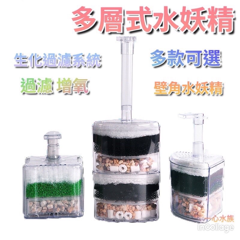 樂在🐟魚中  信友水妖精過濾器XY-2008 XY-2010 生化綿過濾器 增氧 打氣機 魚缸 培菌 孔雀魚