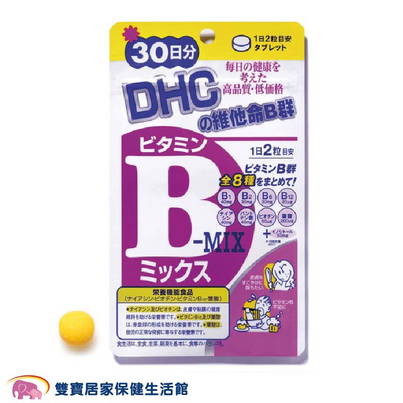 DHC維他命B群 30日份60粒 日本原裝 公司貨 保健食品