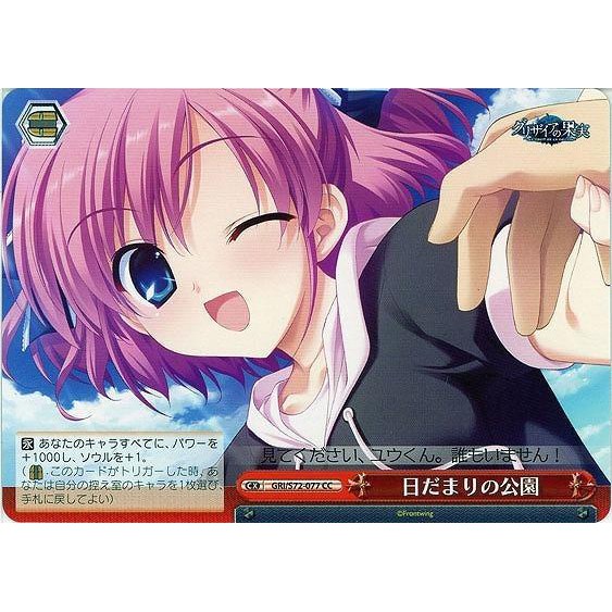 松梅桌遊舖gri S72 077 Cc 小嶺幸ws 灰色的果實補充包單卡 蝦皮購物