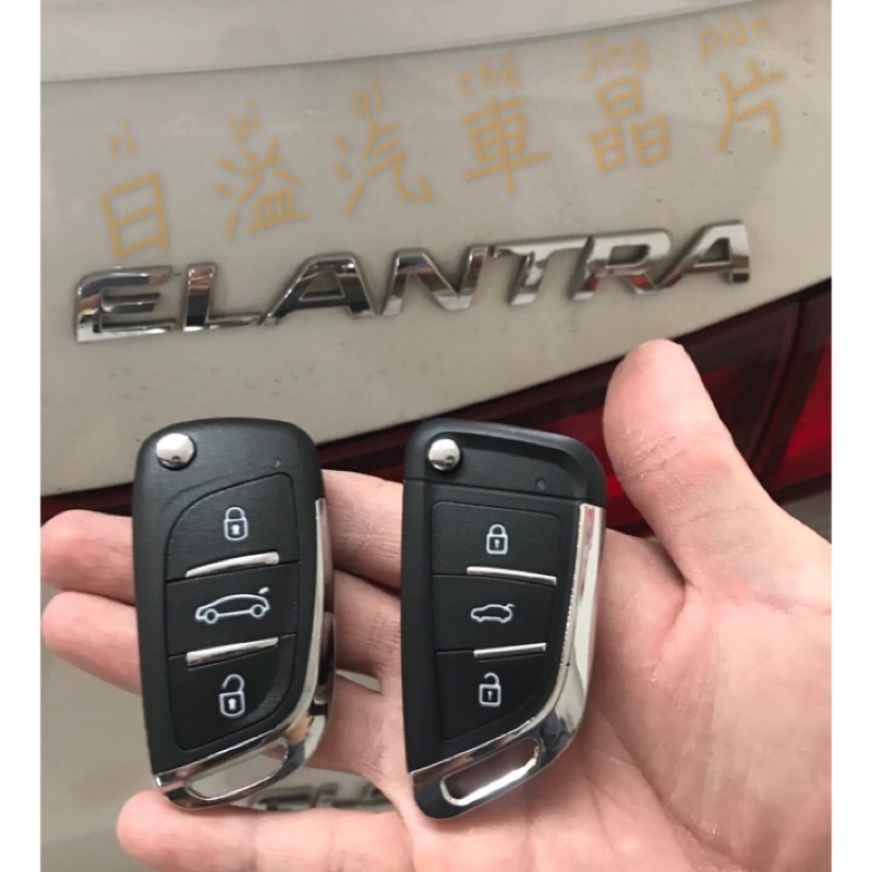 HYUNDAI ELANTRA 現代汽車 伊蘭特 摺疊鑰匙 改裝鑰匙 遙控器 遙控鑰匙拷貝