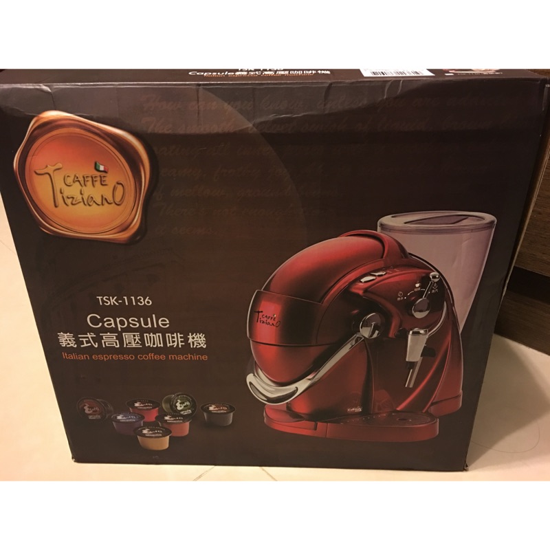 【CAFFE Tiziano】capsule義式濃縮咖啡機TSK-1136