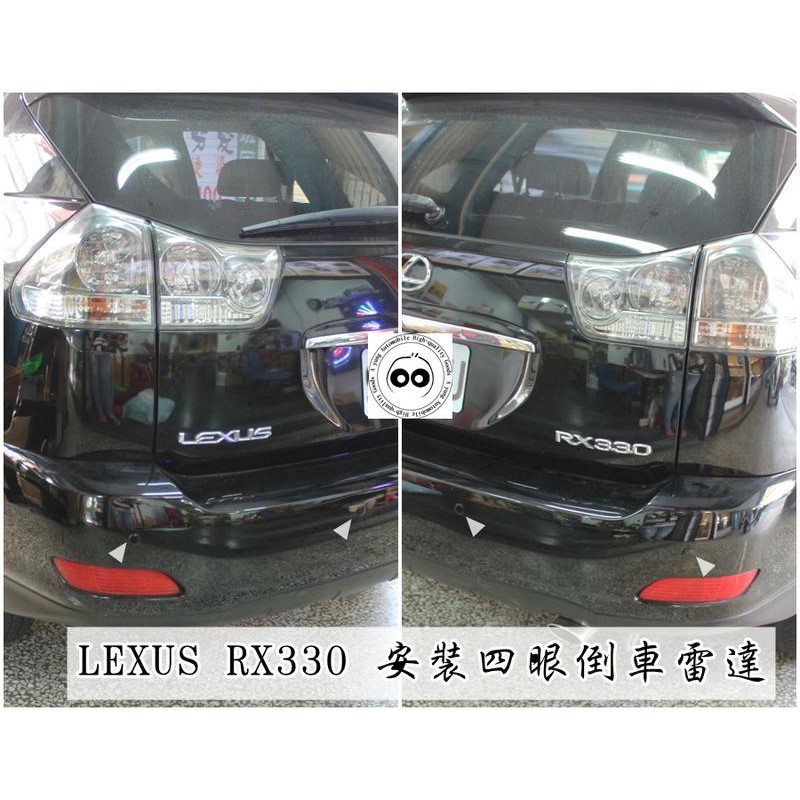 大高雄阿勇的店 LEXUS RX330 黑色車身安裝黑色探頭 4眼四眼後偵測崁入式後置倒車雷達 專業安裝另有前車雷達