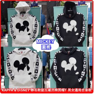 【清倉特價品 尺寸XS】KAPPA & DISNEY 聯名款復古潮流棉質帽T 男女通用合身款 MICKEY圖案