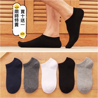 襪子 短襪船襪 日系韓版黑白灰色純色棉襪