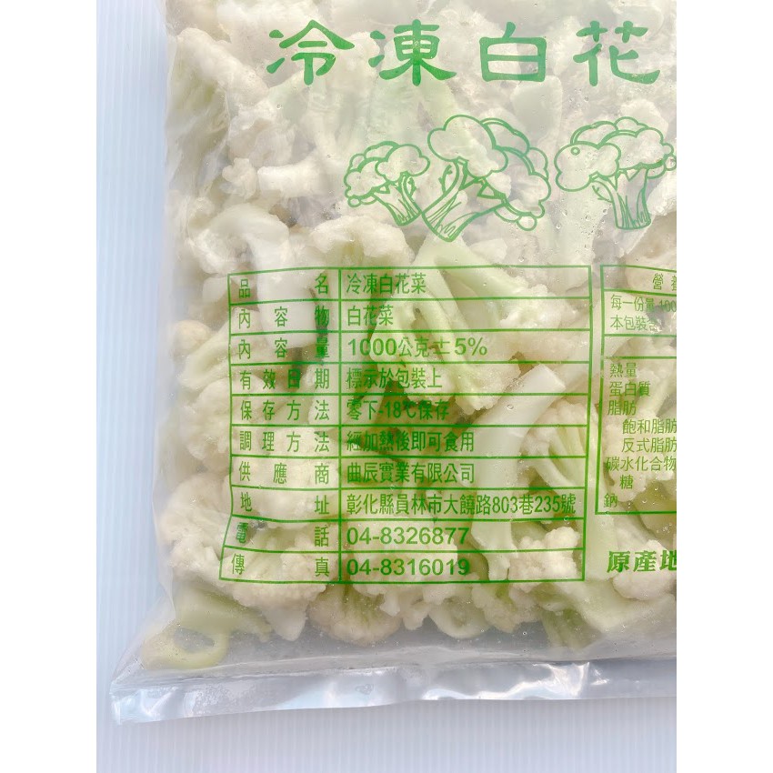 逸嵐 熟凍白花菜 1kg 滿1800免運 冷凍白花菜 冷凍花椰菜 花椰菜 白花菜 熟凍花椰菜 冷凍蔬菜 冷凍食品 蝦皮購物