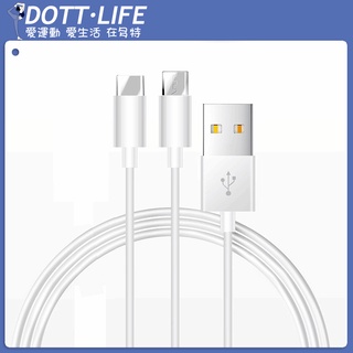 【現貨速發】安卓快充線 通用手機充電線 type-C充電線 華為快充充電線充電傳輸線1米/2米