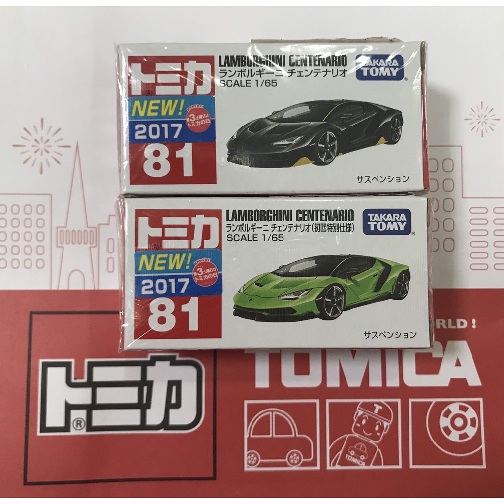 TOMICA 81 LAMBORGHINI CENTENARIO  初回+一般  有新車貼  (全新封膜未拆) ＊現貨＊