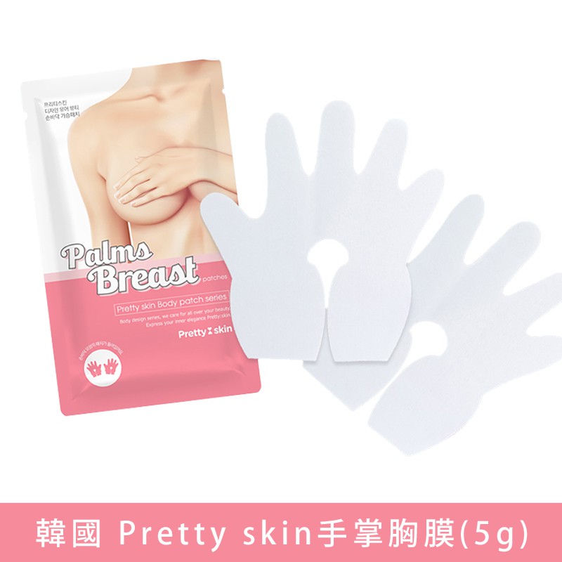 糖罐子韓國Pretty skin手掌胸膜(5g)【H2389】