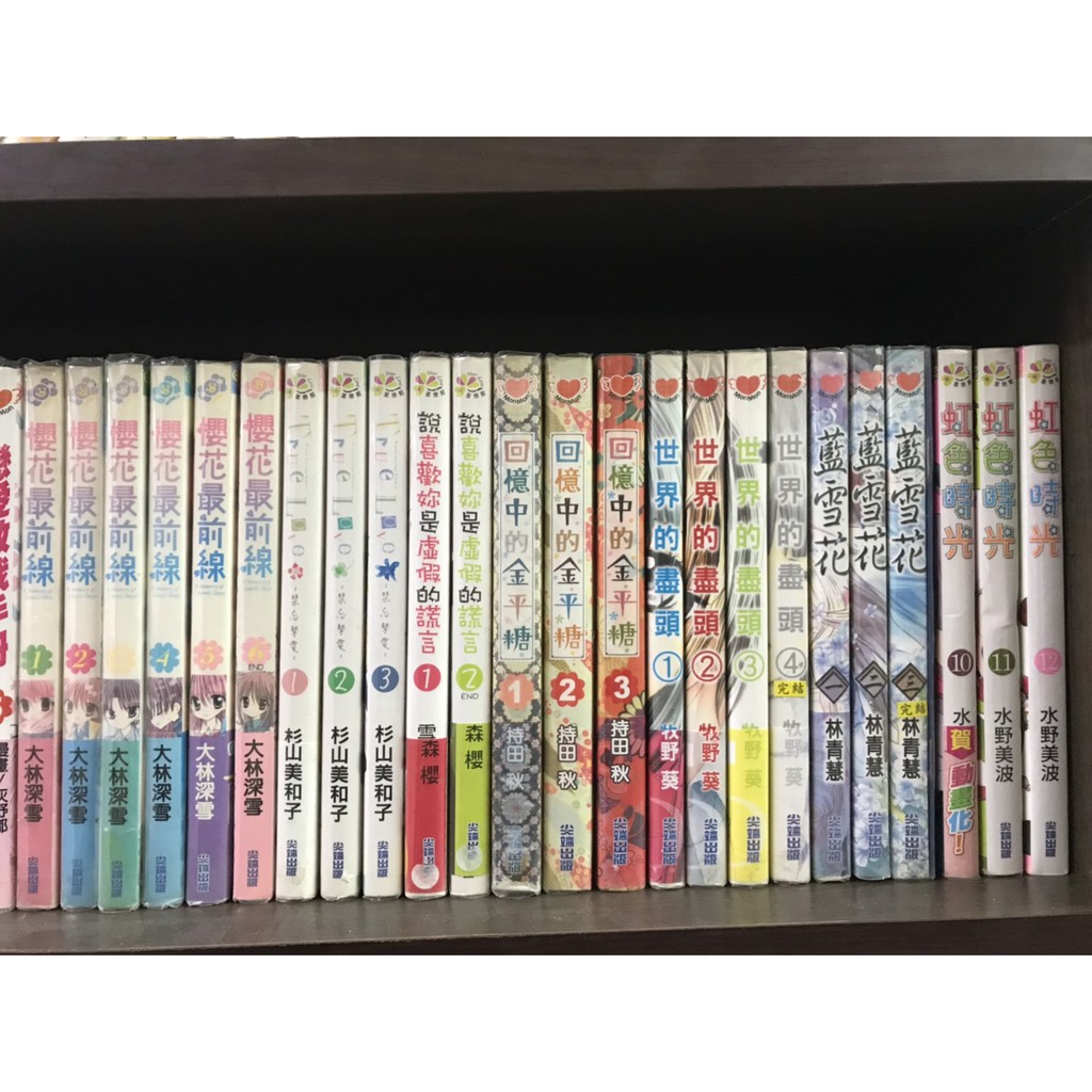 禁忌摯愛true Love 1 3 尖端漫畫作者 杉山美和子 超級賣二手書 蝦皮購物