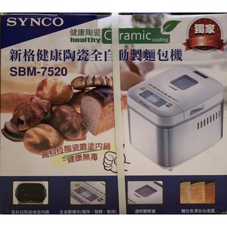 Synco 新格健康陶瓷全自動製麵包機
