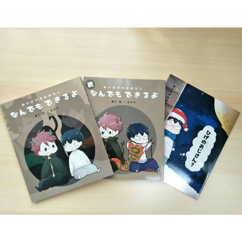 及影現貨 3冊1組合售 排球少年同人誌同人本同人排球ハイキューfhq系列及川徹影山飛雄b級装備 蝦皮購物