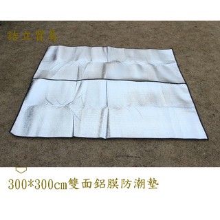 露營 300×300 cm 雙面鋁膜 防潮墊 帳篷 睡袋 防潮墊 充氣墊 野餐墊 帳蓬 帳棚 ￥詰立貿易￥