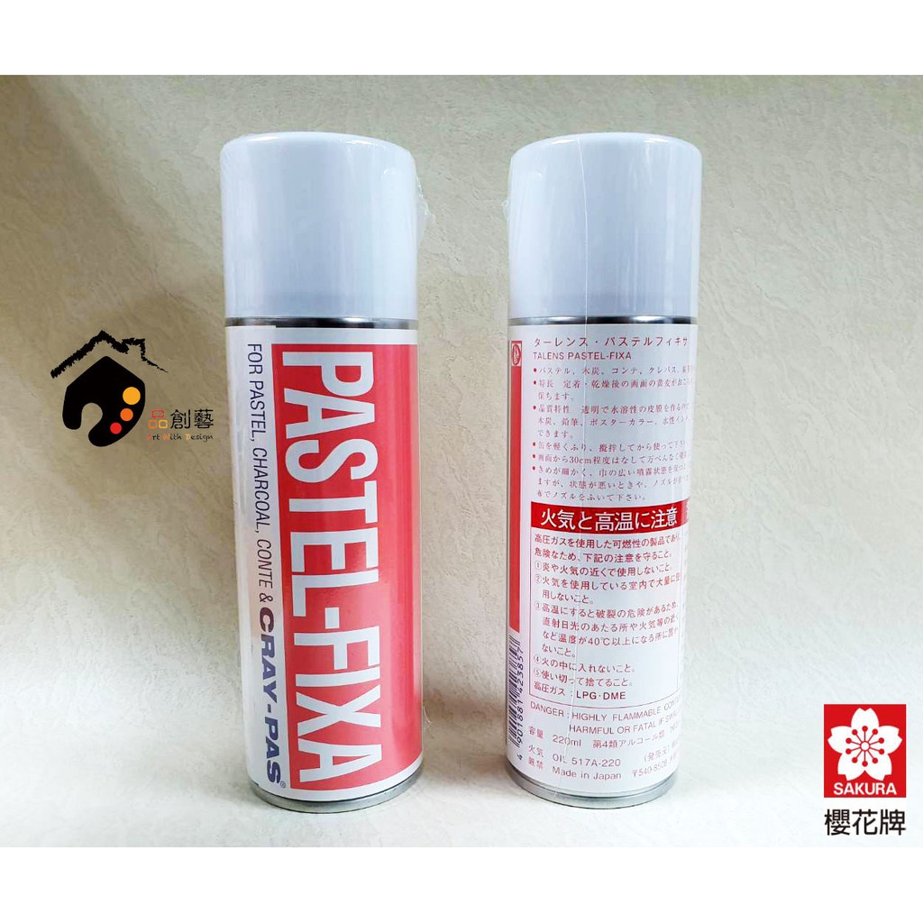 日本sakura櫻花pastel Fixa 素描 炭筆 粉彩固定保護噴膠 和諧粉彩指定品牌 蝦皮購物