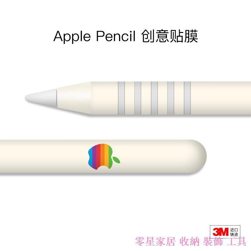 現貨熱賣🏆🏆□Apple Pencil貼膜貼紙 pencil保護套 蘋果筆尖代貼紙全包 skin