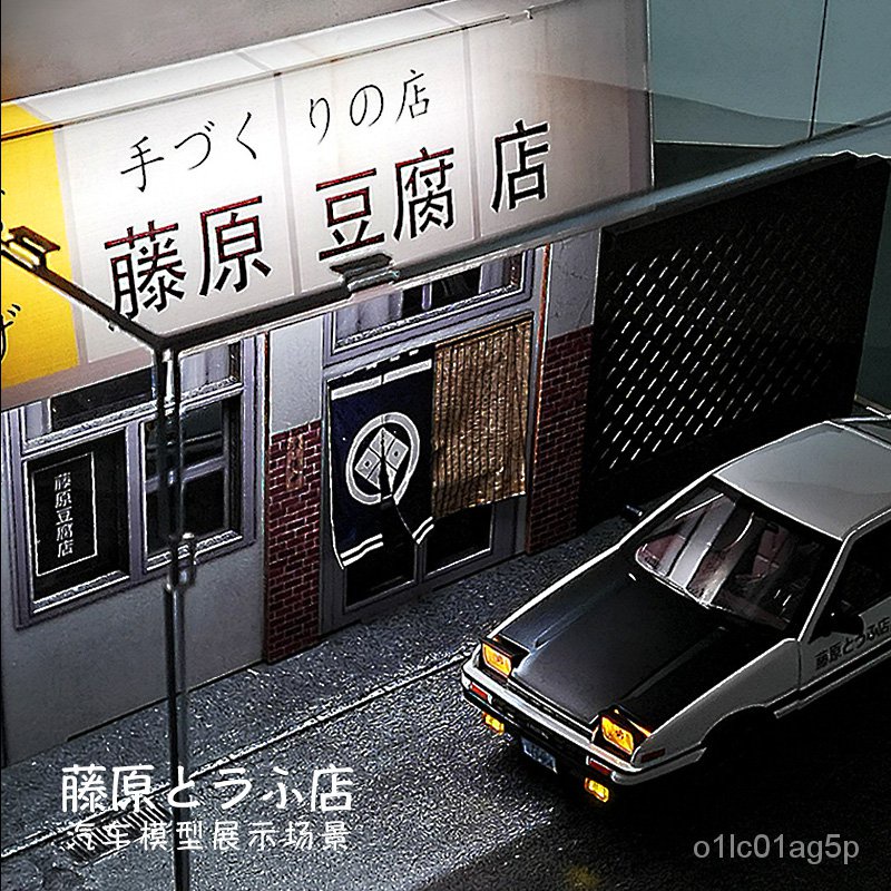 最速 藤原豆腐店ptt