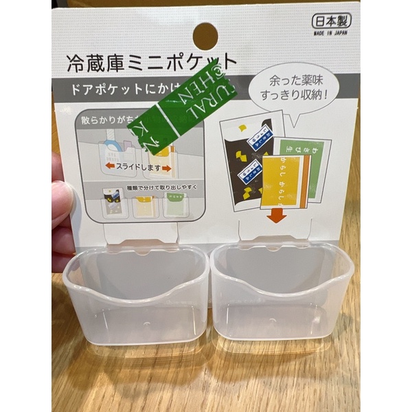 日本製Natural Kitchen冷藏庫調味醬包收納夾架 冰箱收納 BPA FREE