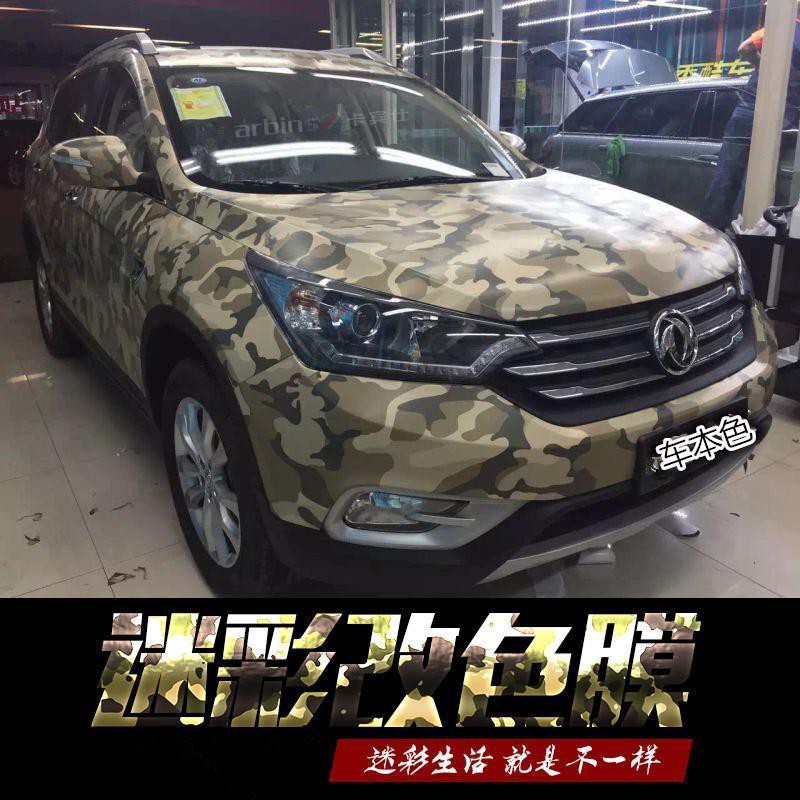 汽車迷彩改色膜海軍軍綠迷彩全車身涂鴉貼紙摩托車個性貼膜諜照膜 蝦皮購物