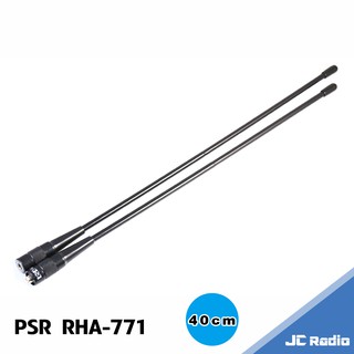 PSR RHD-771 推薦款 40公分雙頻手持機天線 SMA公 SMA母 低駐波比 RHD771