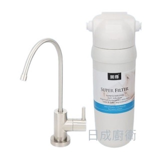 諾得 24.2.281A 單道淨水器 除細菌系列 含安裝《日成廚衛》