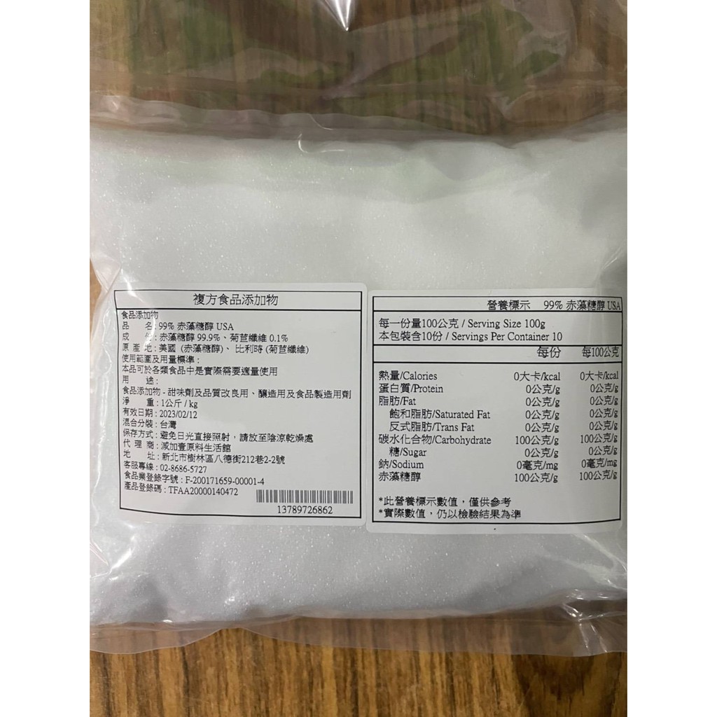 赤藻糖醇4kg的價格推薦 2021年11月 比價比個夠biggo