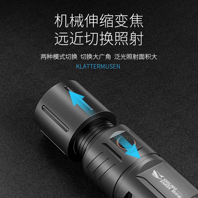 微笑鯊強光手電筒M77 新升級爆亮燈珠 Led 7000 流明大功率 USB 可充電可變焦防水超亮遠射戶外登山露營釣魚燈