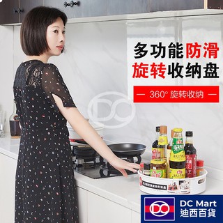 【迪西百貨】臺灣出貨 多功能旋轉收納盒 廚房防滑旋轉收納盤 家用調味品罐瓶整理盒置物架