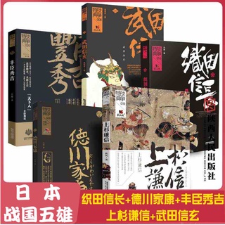 上杉謙信 優惠推薦 22年7月 蝦皮購物台灣