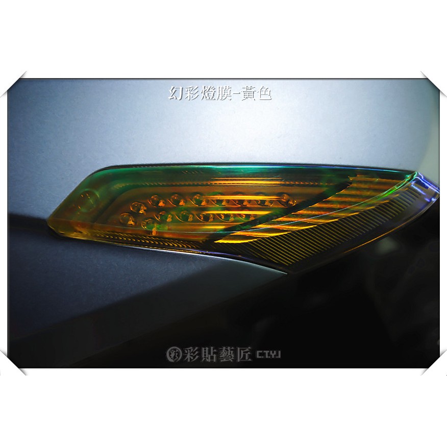 彩貼藝匠 SYM 三陽機車 Mio 115(22色)前方向燈(一對) 犀牛皮 幻彩膜 七彩膜 防刮 遮傷 保護 燈膜