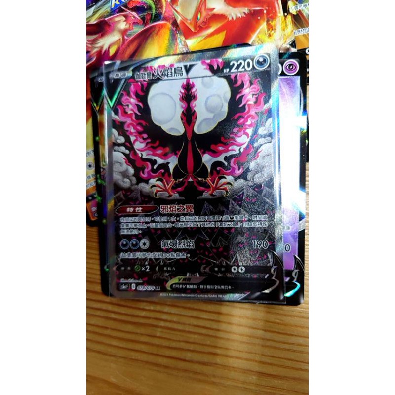火焰鳥v異圖的價格推薦 21年7月 比價比個夠biggo