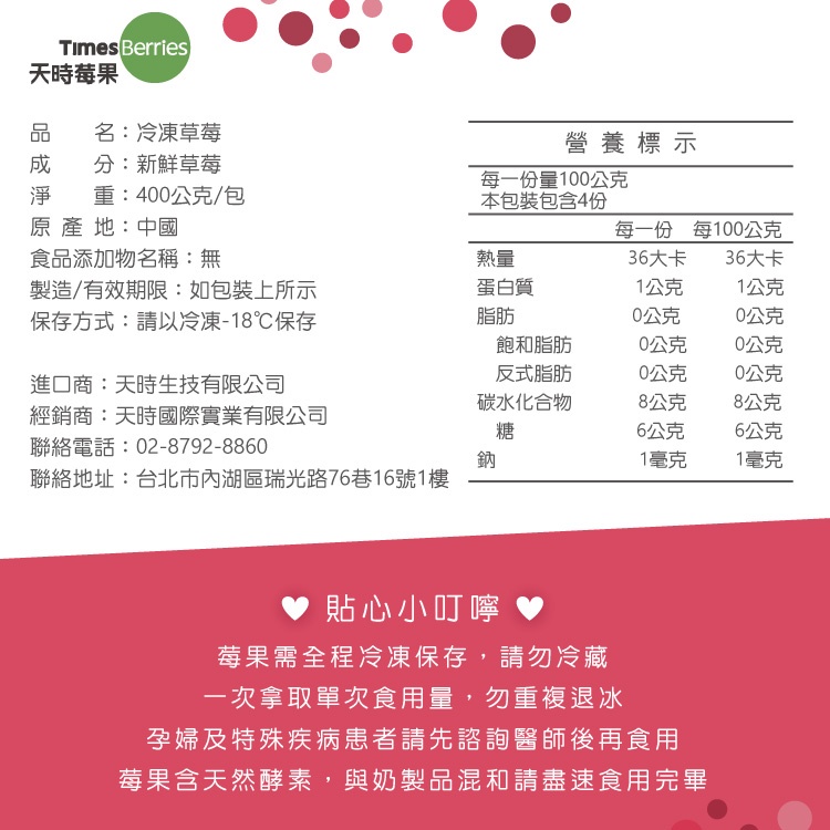 天時莓果 滿滿維他命cの鮮凍草莓 蝦皮購物