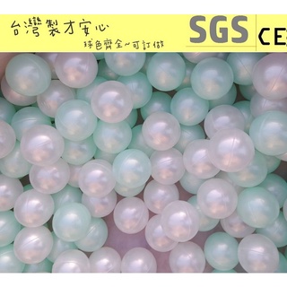 球的世界工廠~台灣製~升級加厚7公分遊戲彩球~新款珍珠綠+珍珠白混色~~海洋球~球屋球池專用波波球~SGS~