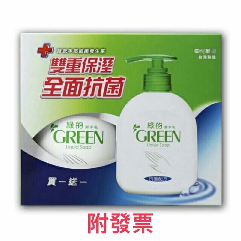 《附發票》綠的洗手乳 Green 抗菌洗手乳 200ml 2瓶入