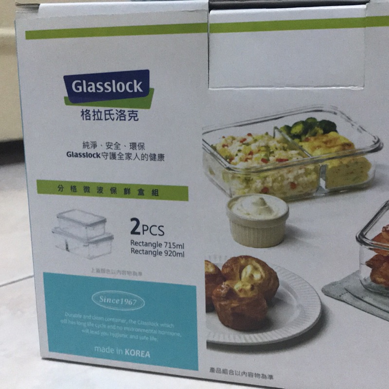 【Glasslock】強化玻璃分格微波保鮮盒-美食分隔2件組