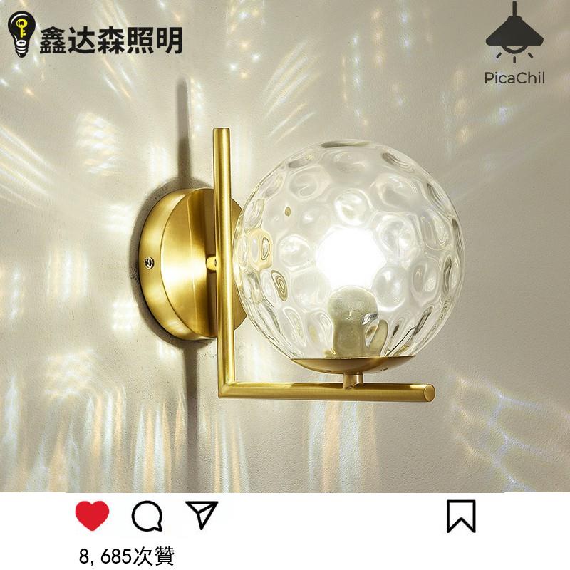 限時免運 輕奢北歐壁燈黃銅後現代簡約玻璃圓球裝飾壁燈led客廳餐廳過道走廊陽臺時尚創意個性樓梯書房臥室床頭燈壁