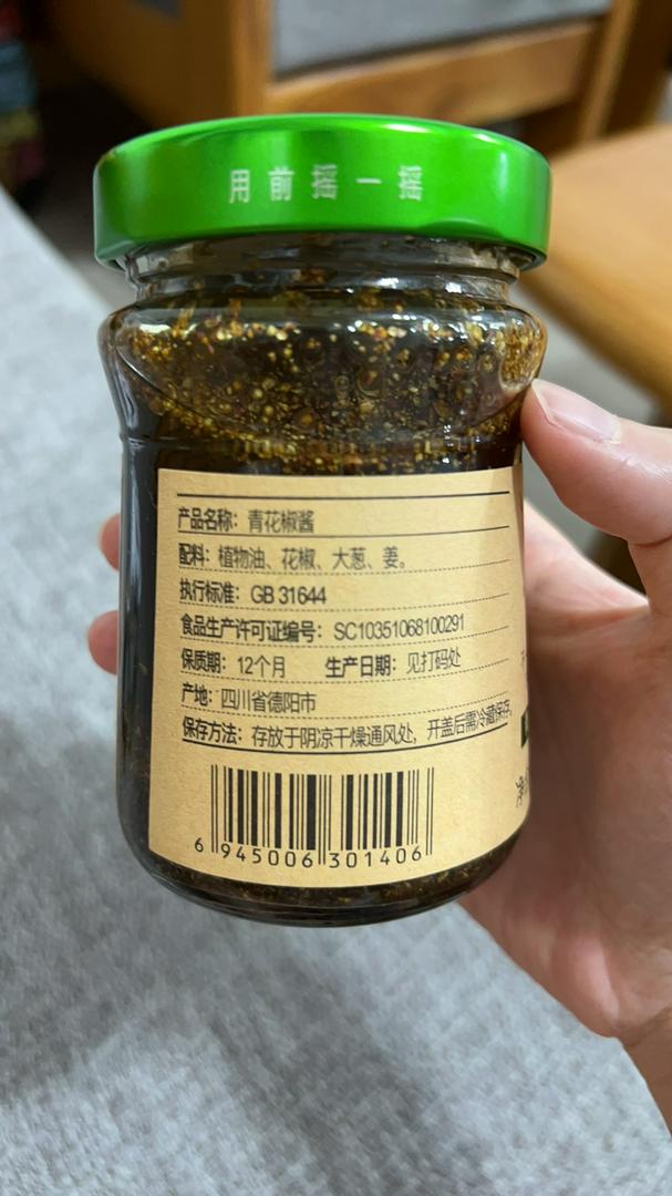四川特产翠宏青花椒酱0g特麻凉拌菜麻油麻椒酱花椒油老麻抄手 蝦皮購物