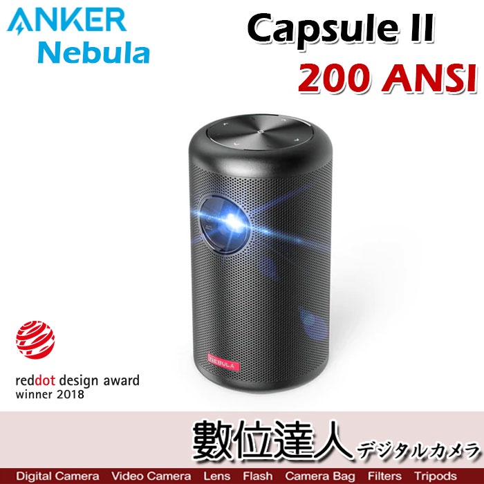Anker Nebula Capsule在全球的價格推薦- 2022年4月| 比價比個夠BigGo
