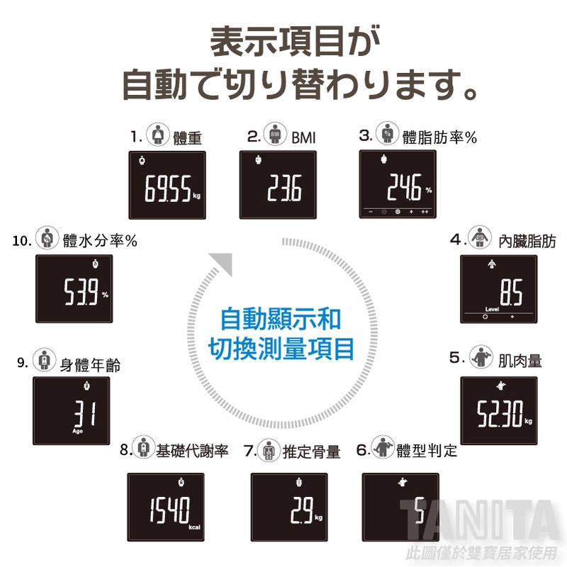 免運送現金卡 Tanita 塔尼達十合一體脂計bc313 體重機體組成計體脂肪計體脂器bc 313 蝦皮購物