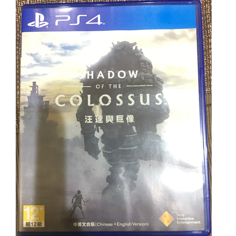 (9成新）PS4 汪達與巨像 中英文合版（中文版）Shadow of the Colossus- 汪達與巨象 遊戲片