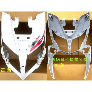 SYM 三陽 原廠【FZK 65週年 白色 H殼】JETS、前面板、前擋板、護蓋、白 WL