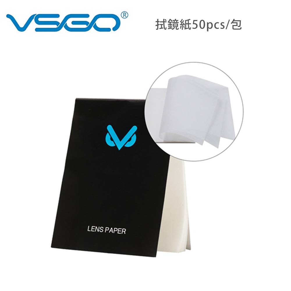 VSGO 拭鏡紙50pcs/包 100%木漿製成  可用於清潔數位產品  鏡頭/攝影機/手機/電腦等3C