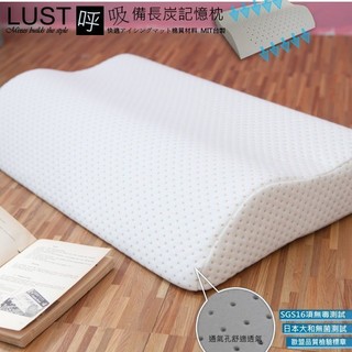 【LUST】《備長炭記憶枕》全臺狂銷破萬件【特殊波浪,SGS保證】(超商取件/一張訂單只限一顆)